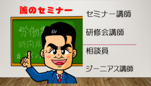 埼玉県　社会保険労務士事務所 誠コンサルティング社労士事務所