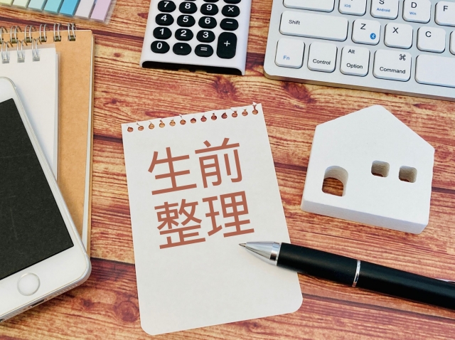 生前整理　 清掃収納生前整理アドバイザー